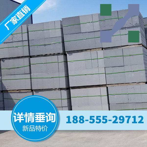 滨江蒸压加气混凝土砌块 粉煤灰砖 加气砼砌块的性能特征及出厂检验要点